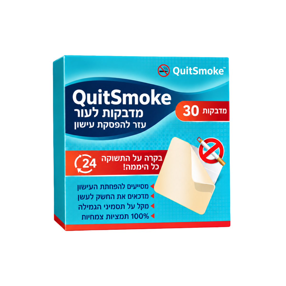 QuitSmoke™