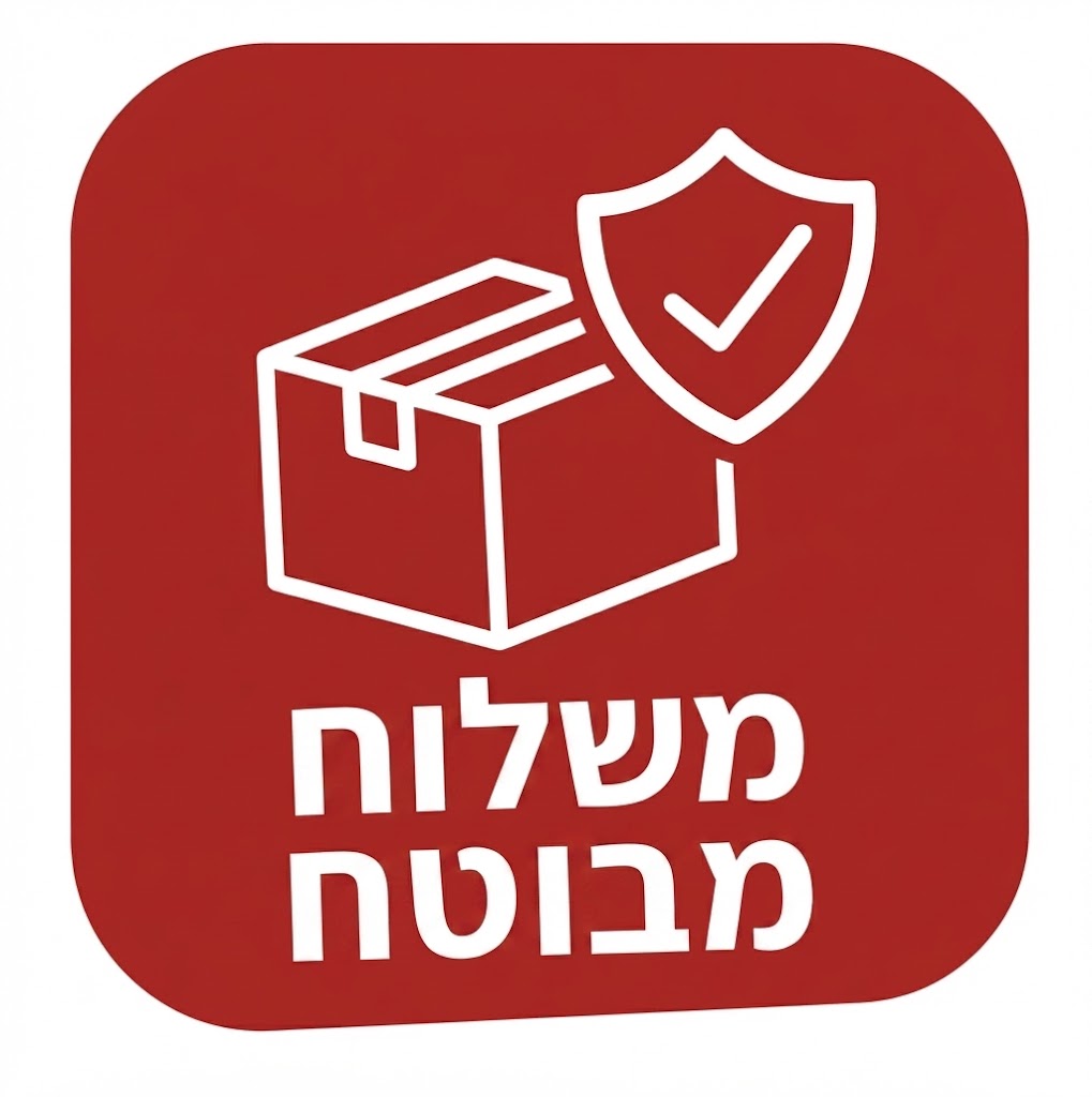 ביטוח משלוח  ✅